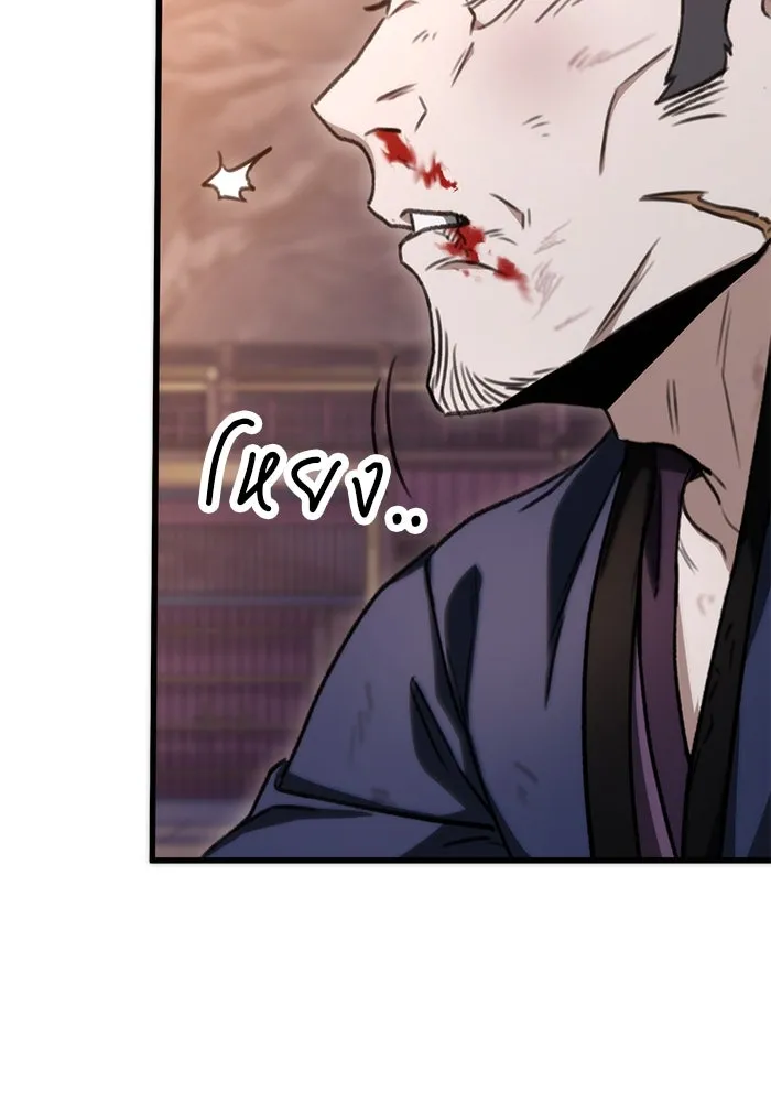 ดาบแห่งจักรพรรดิ ตอนที่ 37 รูปที่ 77