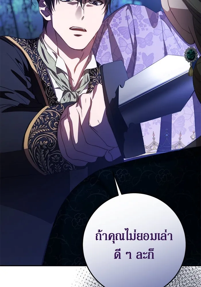 เบื้องหลังรอยยิ้มของเจ้าหญิง ตอนที่ 57 รูปที่ 2