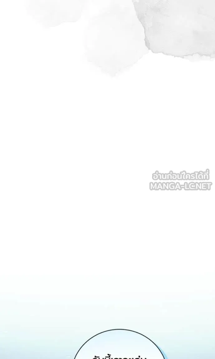 ออร่าดาราอัจฉริยะ ตอนที่ 78 รูปที่ 69