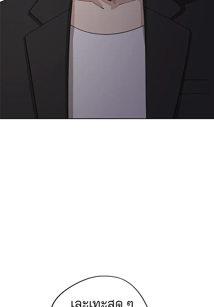 ความรักของอิซอบ ตอนที่ 44 รูปที่ 79