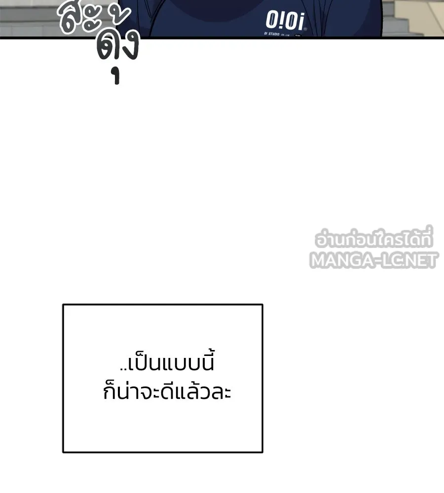 เพื่อนกันมันส์เกิน ตอนที่ 16 รูปที่ 141
