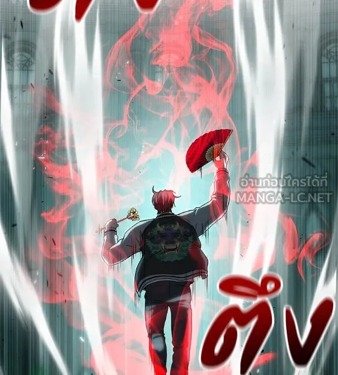 เรียกฉันว่าพระเจ้า ตอนที่ 54 รูปที่ 131