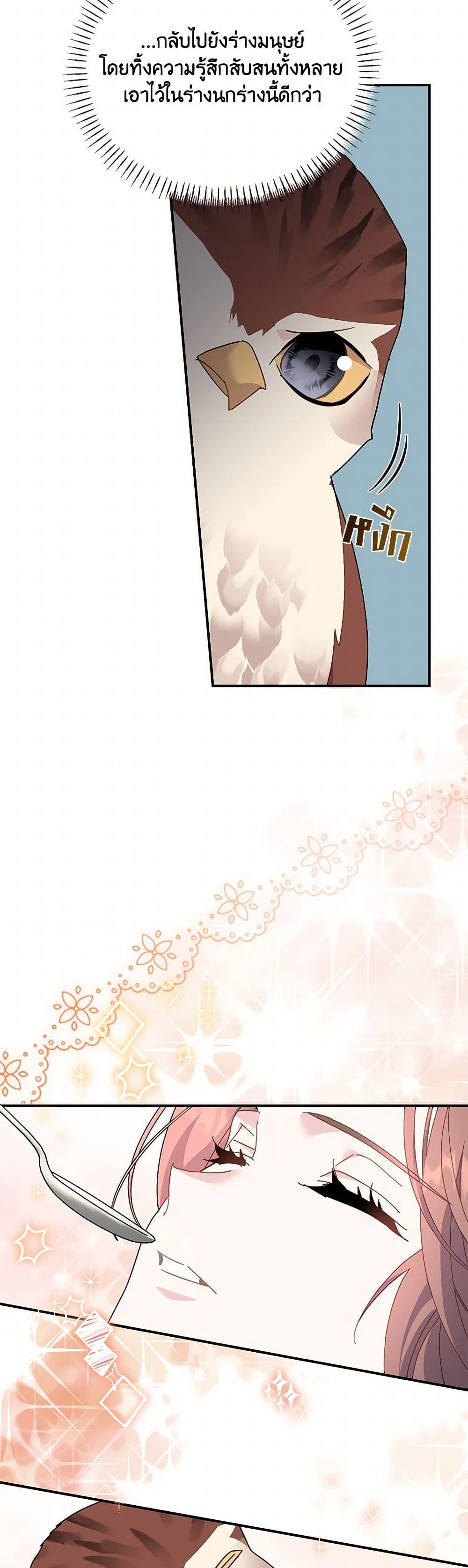 Manga-lc-com อ่านมังงะ อ่านการ์ตูน ออนไลน์ ฟรี The Falcon Princess ตอนที่ 1 2 3 4 5 6 7 8 9 10 11 12 13 14 ฟรี ไม่มีโฆษณา Manga-lc - อ่าน มังงะ อ่าน การ์ตูน ออนไลน์ อ่านมังงะ ฟรี