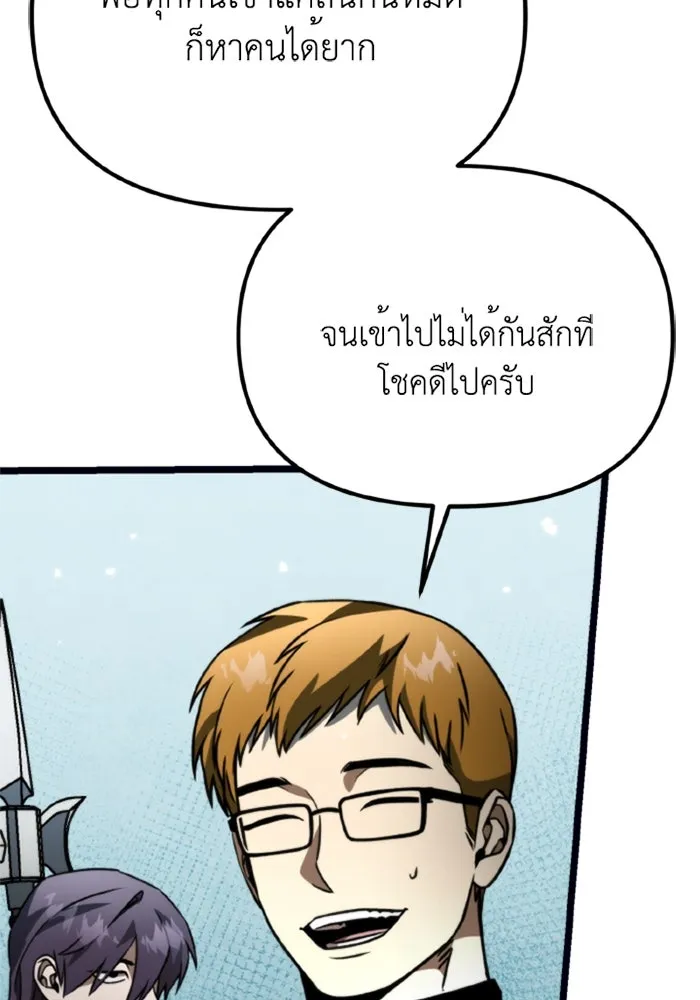 การแข่งขันของผู้เกิดใหม่ ตอนที่ 37 รูปที่ 34