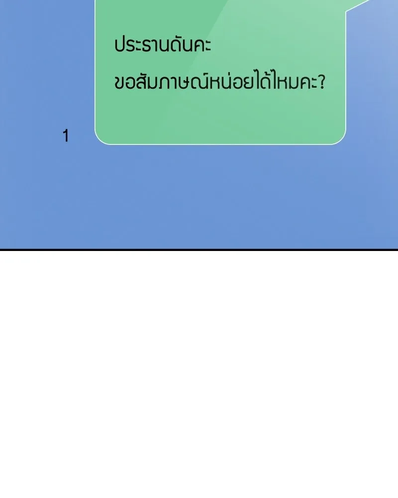 บอกมาค่าตัวเท่าไหร่ ตอนที่ 17 รูปที่ 23