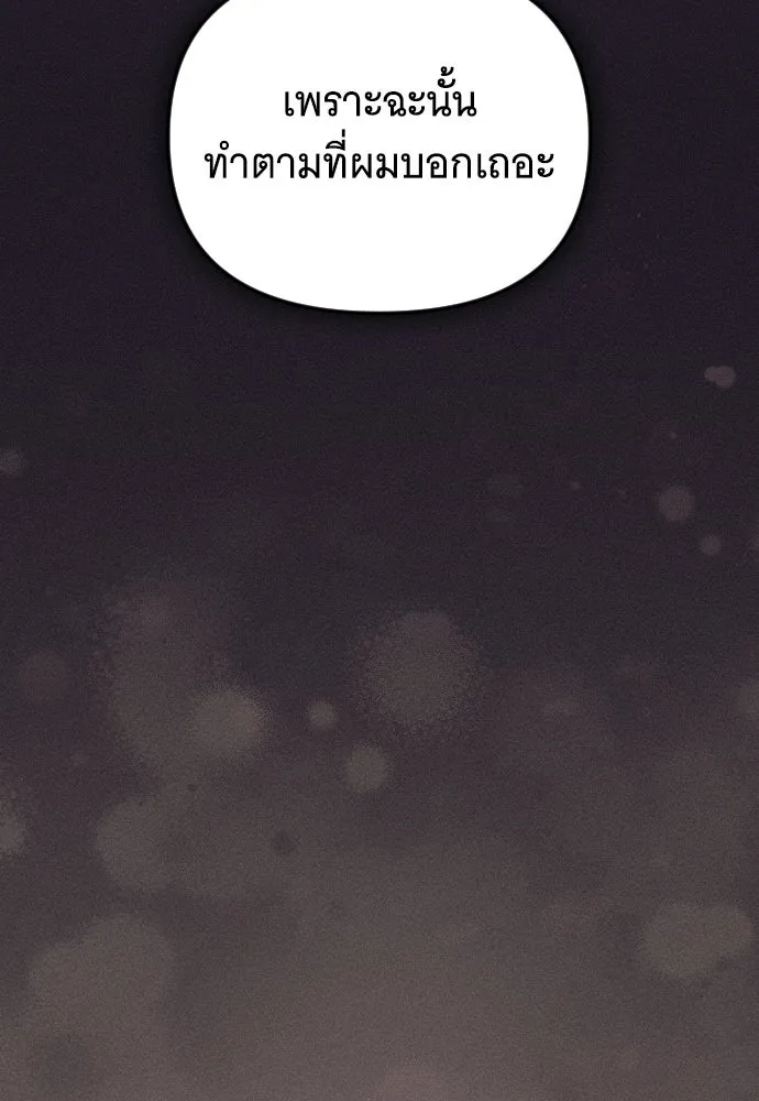 จำเลยหัวใจ ตอนที่ 45 รูปที่ 56