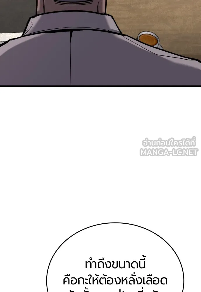 มือพิพากษา ตอนที่ 43 รูปที่ 15