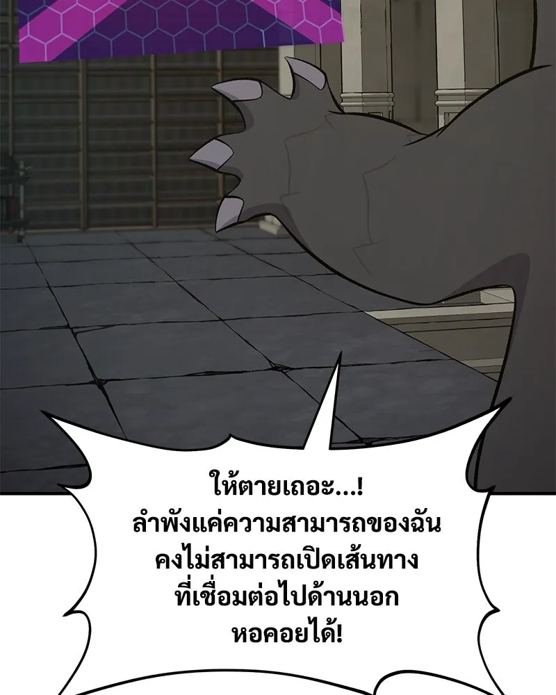 ปลูกผักพิชิตหอคอย ตอนที่ 58 รูปที่ 202