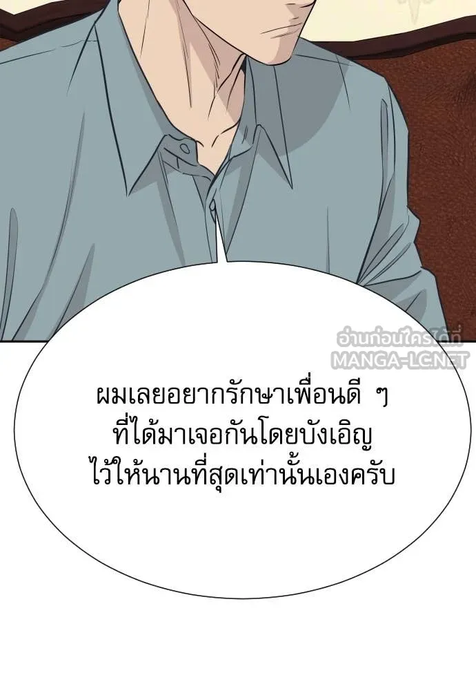 หลานอัจฉริยะ ตอนที่ 56 รูปที่ 12