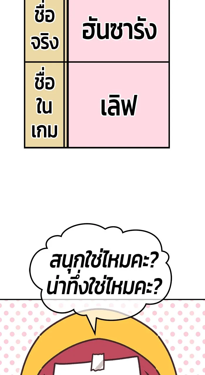 +99 ท่อนไม้พร้อมบวก ตอนที่ 50 รูปที่ 448