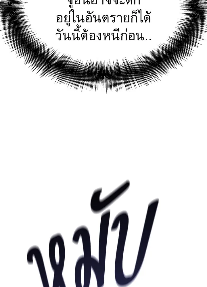 ราชาลานประลอง ตอนที่ 34 รูปที่ 34