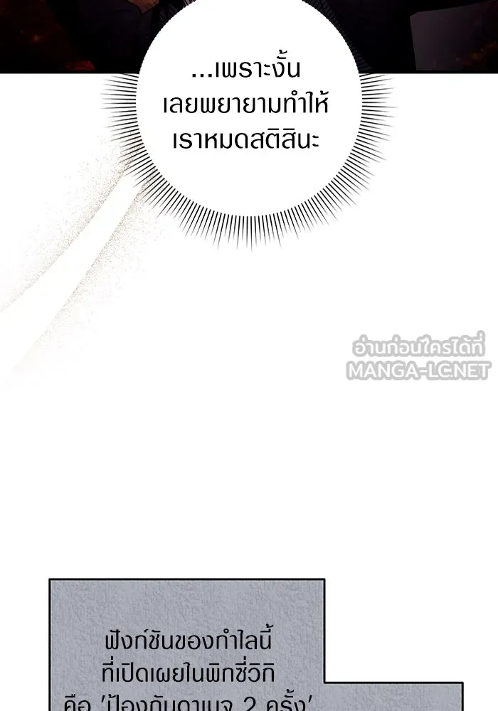 เชื่อเถอะ ฉันเป็นฮันเตอร์ห่วยแตก ตอนที่ 26 รูปที่ 30