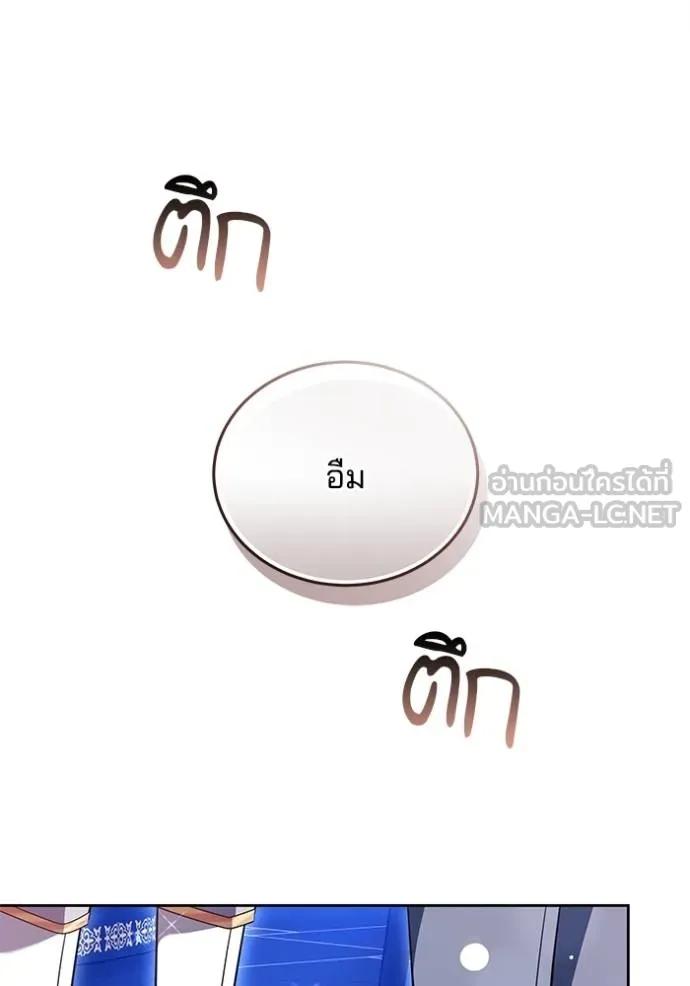 เจ้าสาวอัคนีดำ ตอนที่ 64 รูปที่ 75