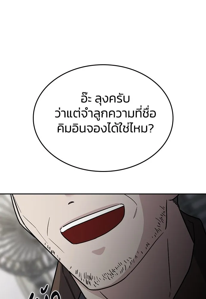 รักแล้วห้ามเลิก ตอนที่ 47 รูปที่ 40