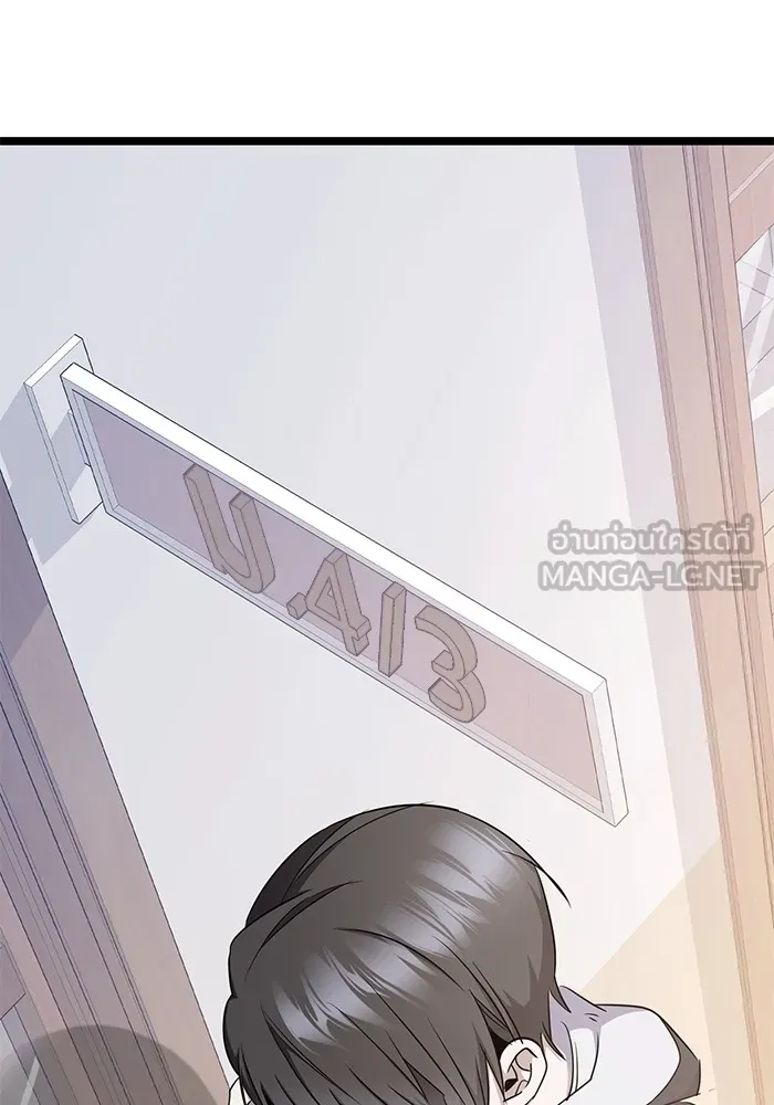 ราชินีนักบู๊ ตอนที่ 9 รูปที่ 195