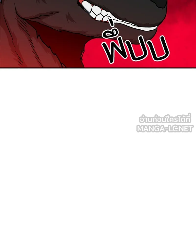 โรงเรียนสัตว์กินเนื้อ ตอนที่ 47 รูปที่ 36