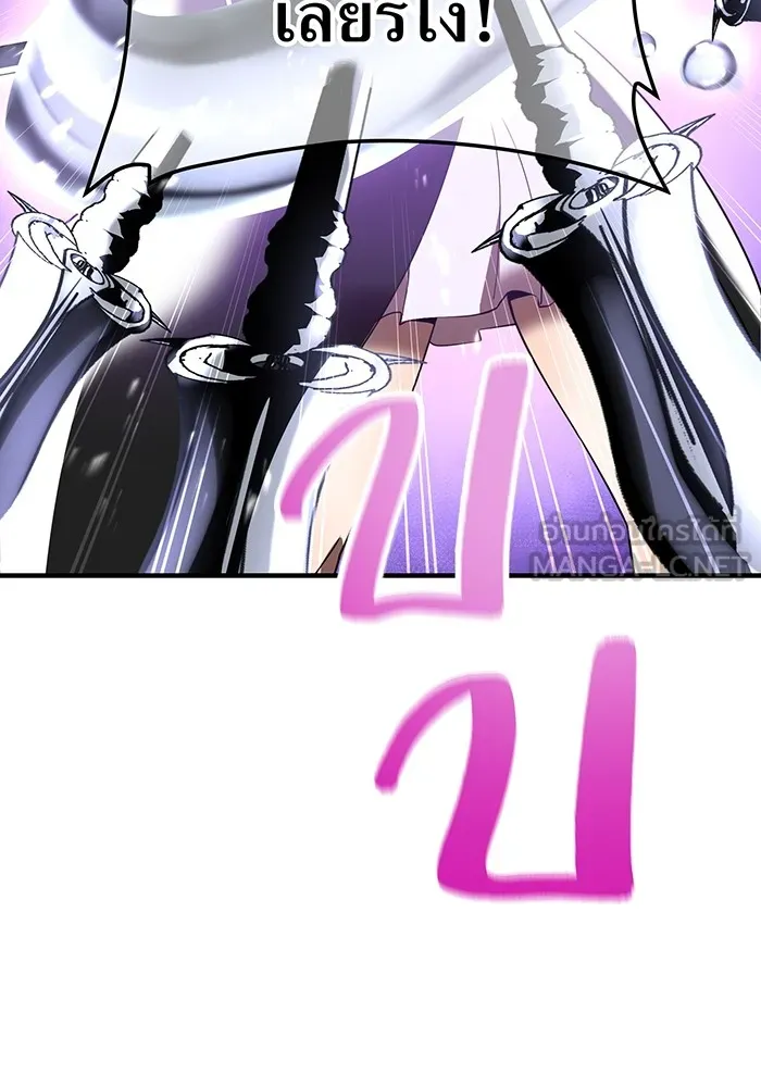 ฮันเตอร์สกิลโกง ตอนที่ 12  vs วัวศึกตาบอด รูปที่ 30