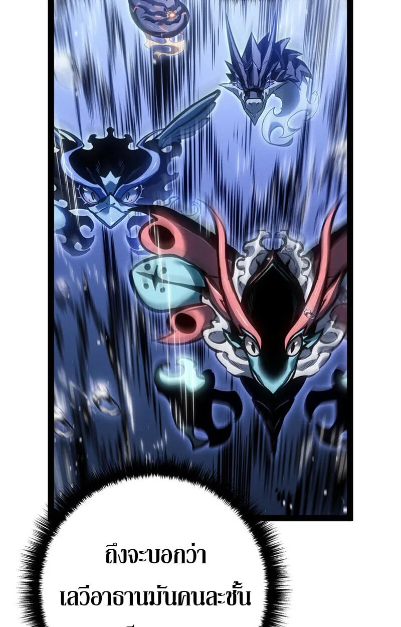 Regressing as the Reincarnated Bastard of the Sword Clan ตอนที่ ตอนที่ 73 รูปที่ 16