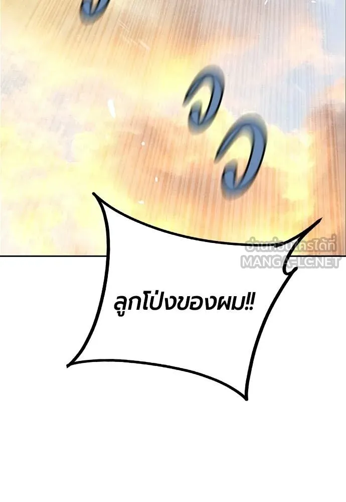 Jungle Juice ตอนที่ 177 รูปที่ 166