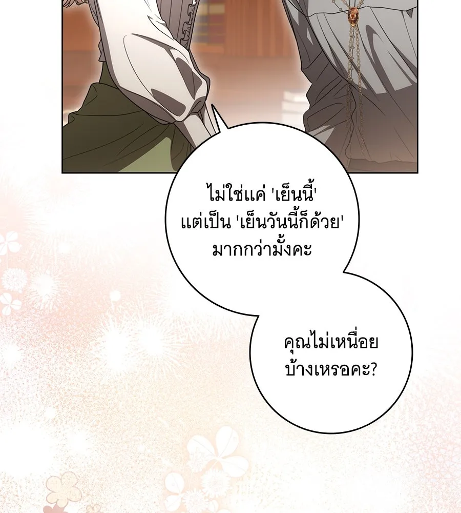 ทุกอย่างที่เสียไป ฉันขอทวงคืน ตอนที่ 76  (จบซีซัน 2) รูปที่ 56