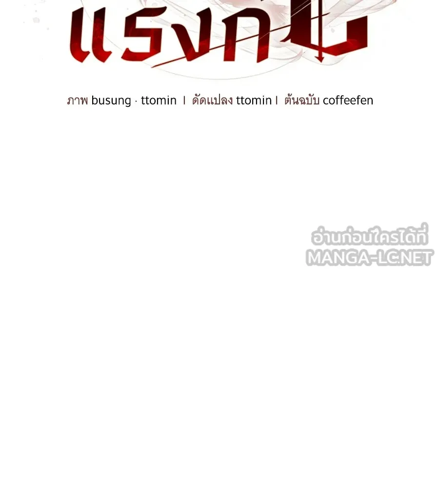 ถึกทนแทงก์แรงก์ C ตอนที่ 45 รูปที่ 42