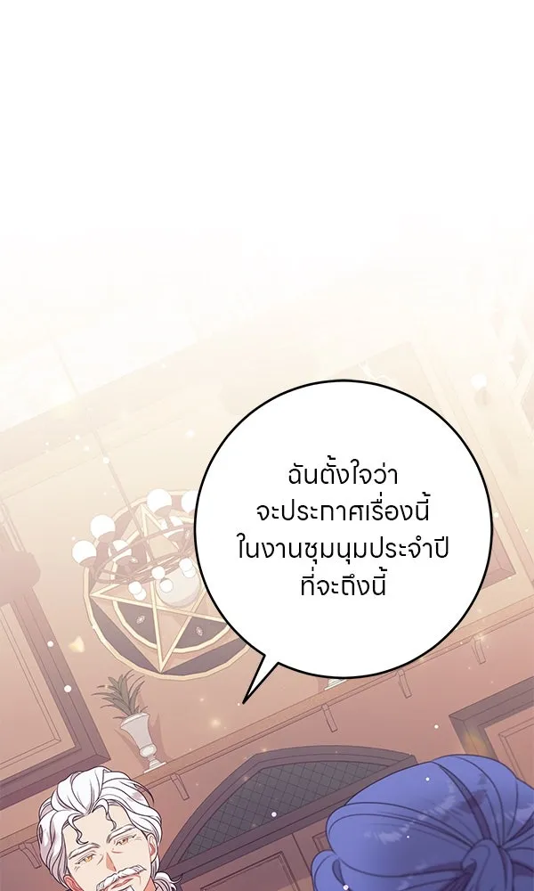 ครอบครัวผิดแผน ตอนที่ 16 รูปที่ 47