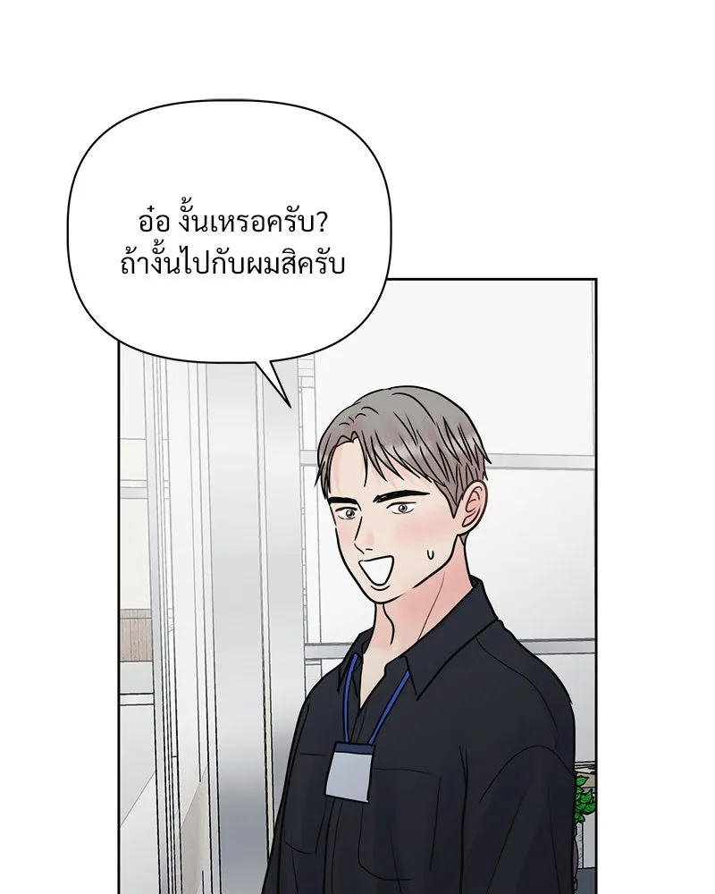 รักนี้ไม่ต้องมีเซนส์ ตอนที่ 7 รูปที่ 61