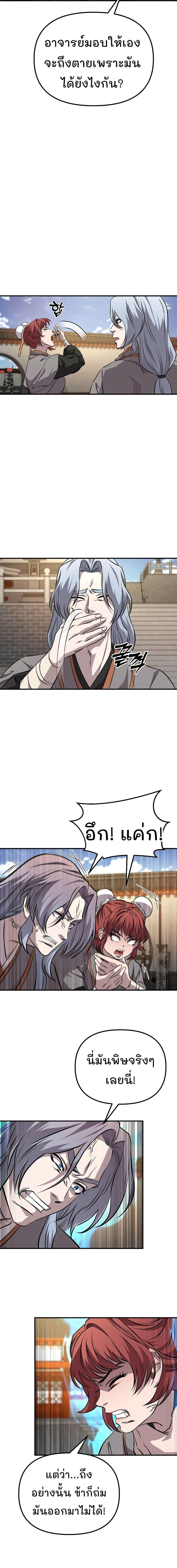 Manga-lc-com อ่านมังงะ อ่านการ์ตูน ออนไลน์ ฟรี Murim Instructor at Marriageable Age ตอนที่ 1 2 3 4 5 6 7 8 9 10 11 12 13 14 ฟรี ไม่มีโฆษณา Manga-lc - อ่าน มังงะ อ่าน การ์ตูน ออนไลน์ อ่านมังงะ ฟรี