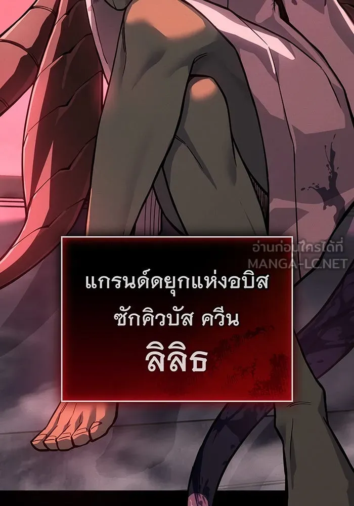 เกิดใหม่พร้อมพลังแห่งราชัน ตอนที่ 143 รูปที่ 153