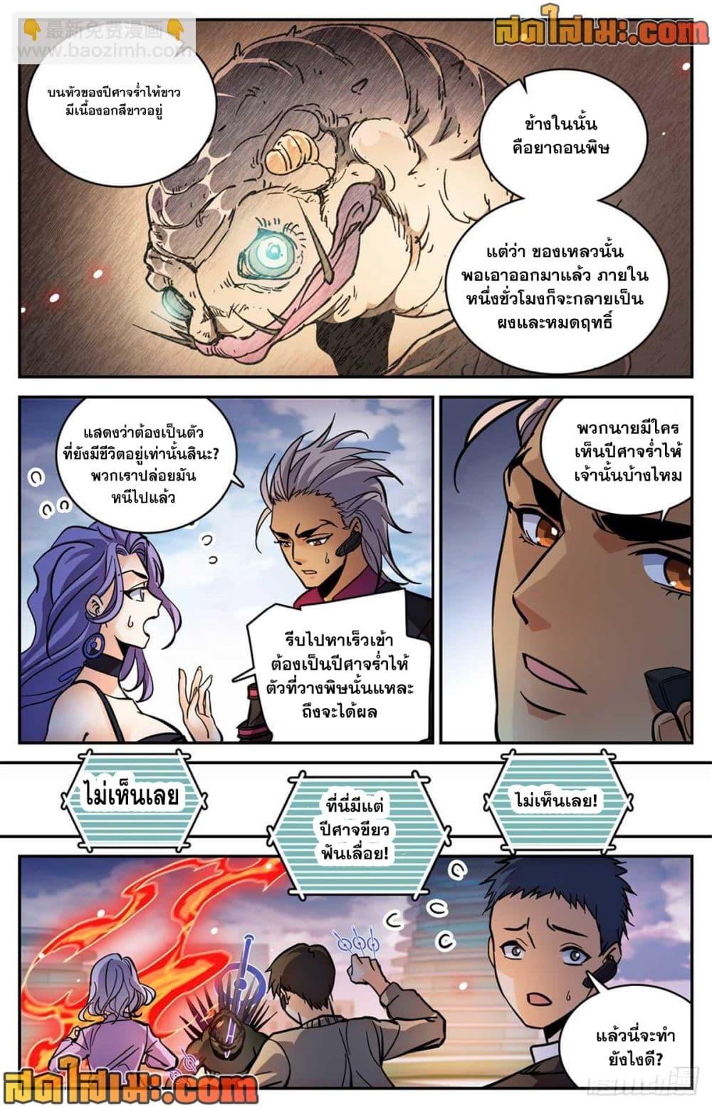 Manga-lc-com อ่านมังงะ อ่านการ์ตูน ออนไลน์ ฟรี Versatile Mage จอมเวทย์เต็มพิกัด ตอนที่ 1 2 3 4 5 6 7 8 9 10 11 12 13 14 ฟรี ไม่มีโฆษณา Manga-lc - อ่าน มังงะ อ่าน การ์ตูน ออนไลน์ อ่านมังงะ ฟรี