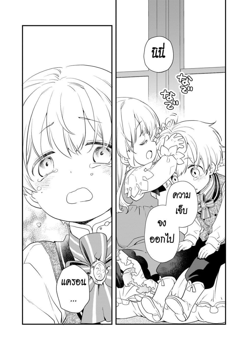 Manga-lc-com อ่านมังงะ อ่านการ์ตูน ออนไลน์ ฟรี Shinu Unmei ni Aru Akuyaku Reijou no Ani ni Tensei Shita node, Imouto wo Sodatete Mirai wo Kaetai to Omoimasu ตอนที่ 1 2 3 4 5 6 7 8 9 10 11 12 13 14 ฟรี ไม่มีโฆษณา Manga-lc - อ่าน มังงะ อ่าน การ์ตูน ออนไลน์ อ่านมังงะ ฟรี