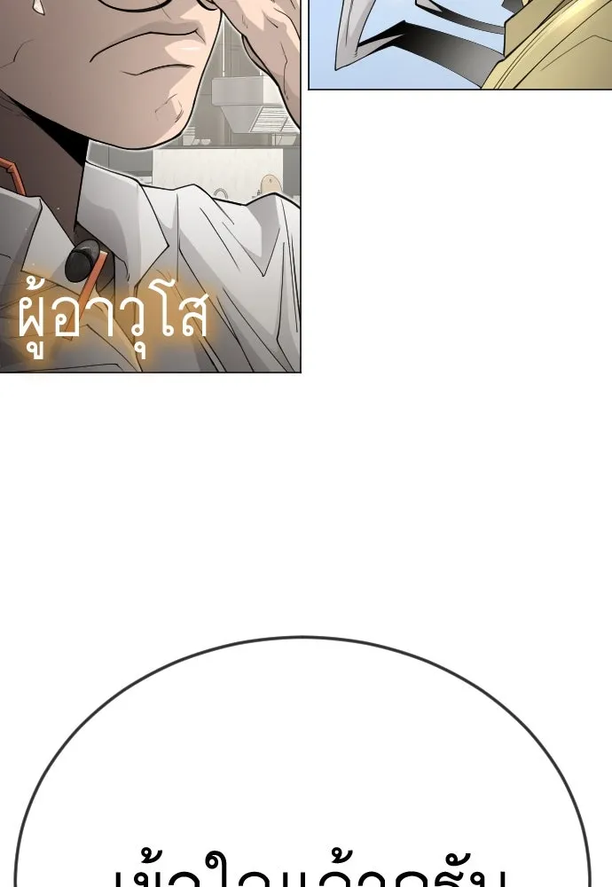 ยุคแห่งยอดมนุษย์ ตอนที่ 103 รูปที่ 125