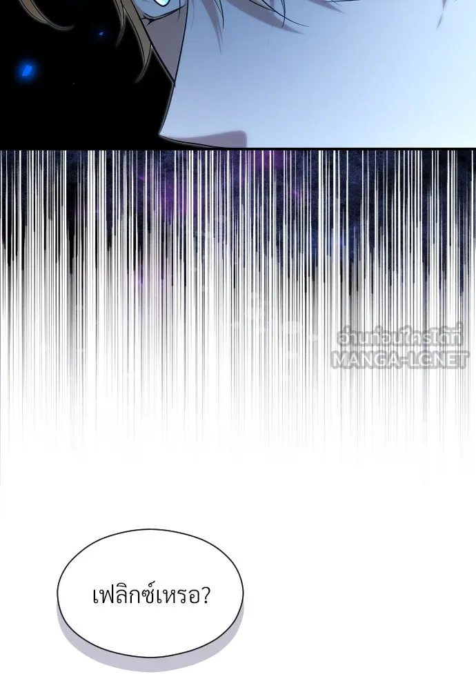 จักรพรรดิคลั่งรักที่เด็กกว่าฉันพันปี ตอนที่ 27 รูปที่ 36