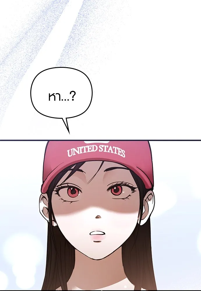 บันทึกรักลูกสาวเจ้าพ่อ ตอนที่ 36 รูปที่ 118