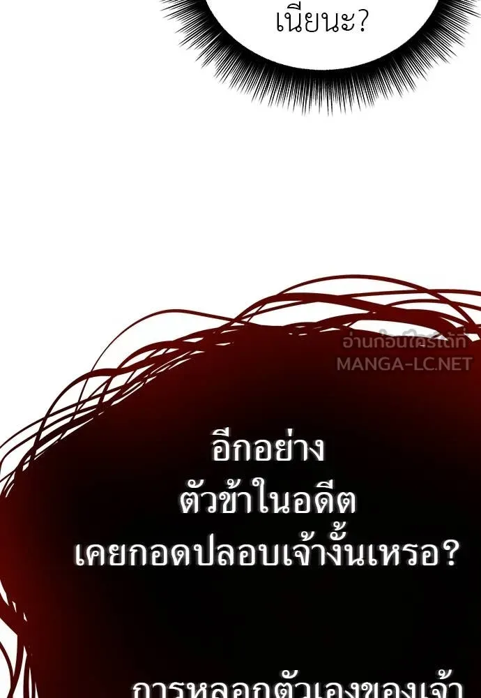 ยมราชลงทัณฑ์ ตอนที่ 97 รูปที่ 204