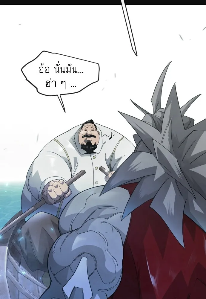 ยุคแห่งยอดมนุษย์ ตอนที่ 145 รูปที่ 91