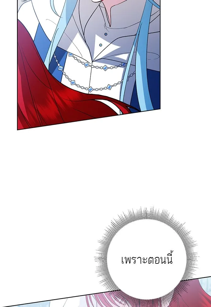 บุปผาลบคมดาบ ตอนที่ 53 รูปที่ 80