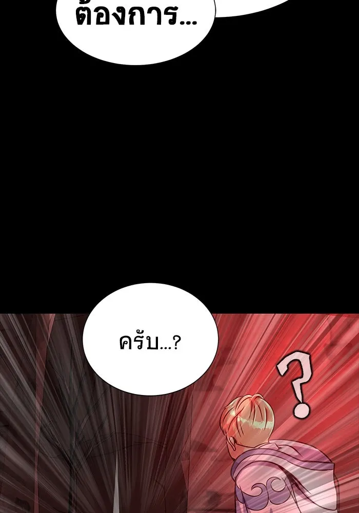 เพลเยอร์นักกินเหล็ก ตอนที่ 33 รูปที่ 197