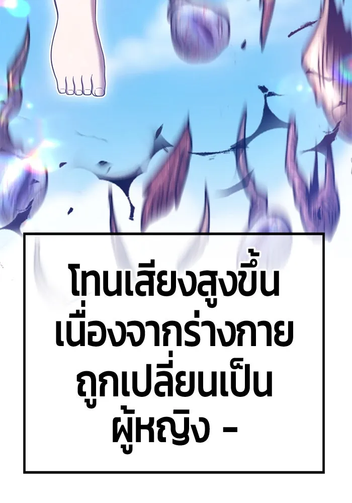 +99 ท่อนไม้พร้อมบวก ตอนที่ 49 รูปที่ 226