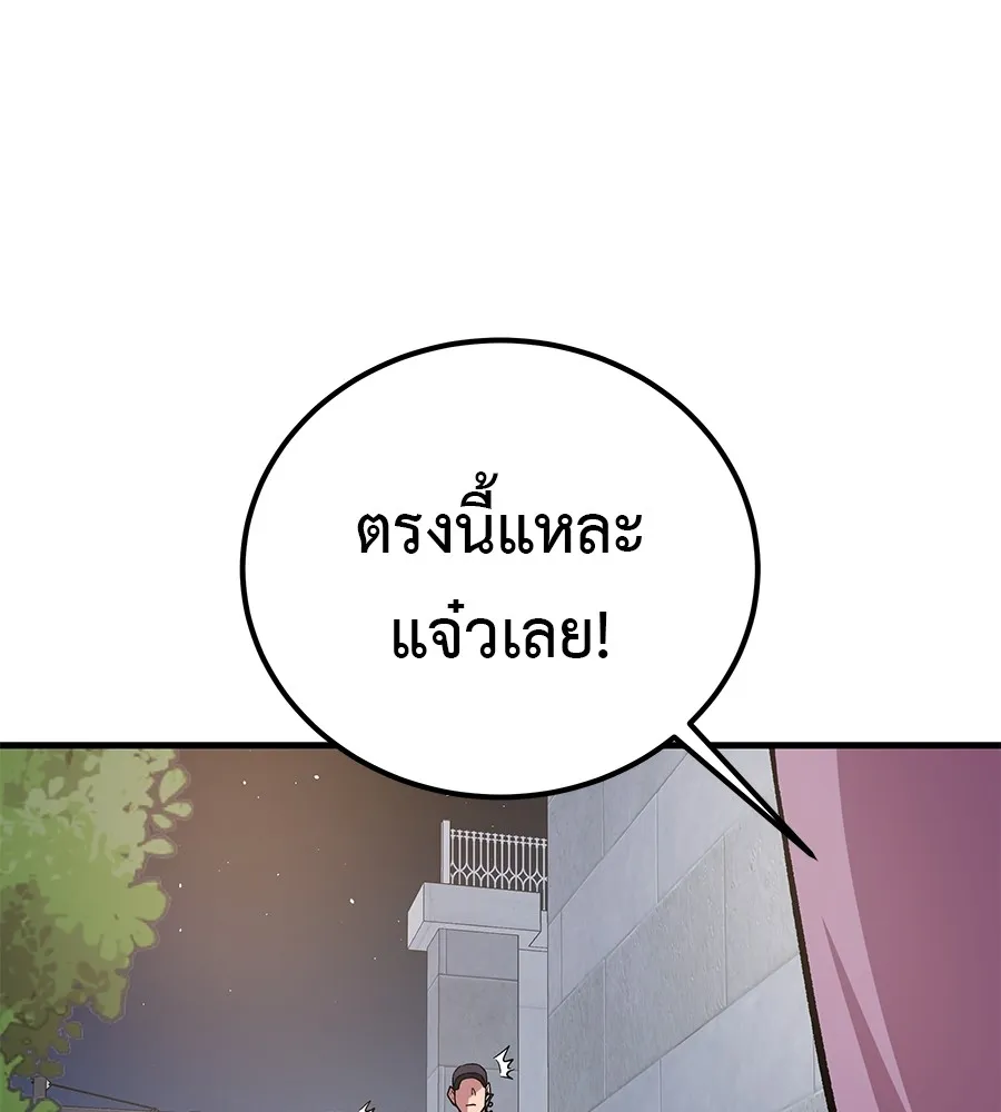 เรียกฉันว่าพระเจ้า ตอนที่ 4 แอบบุกรุก รูปที่ 73