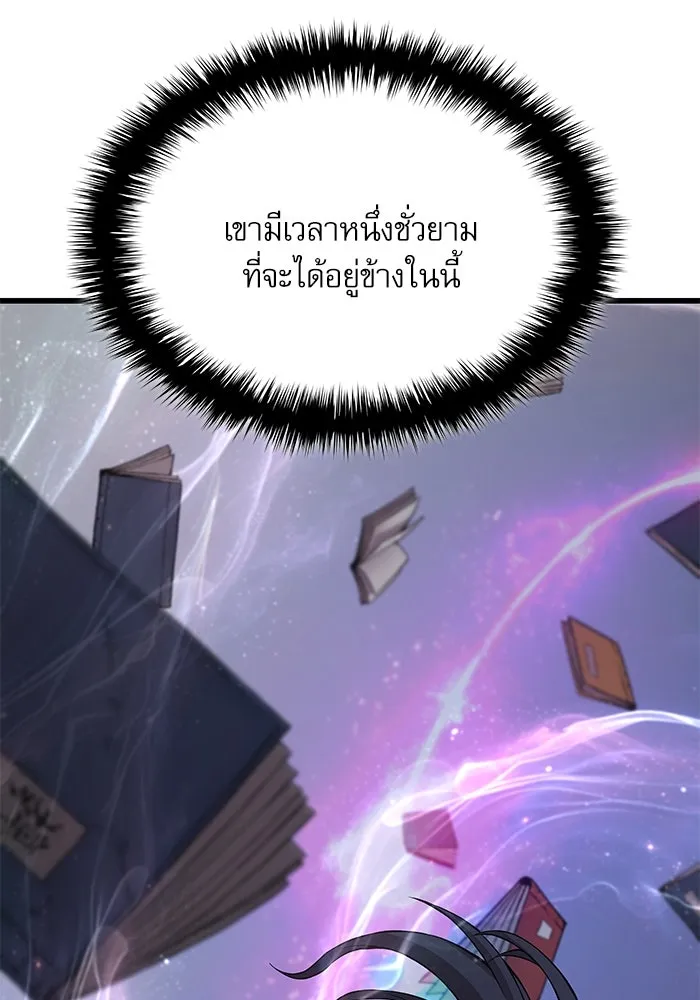 ลับลางลวง ตอนที่ 67 คลังสมบัติลับ รูปที่ 137