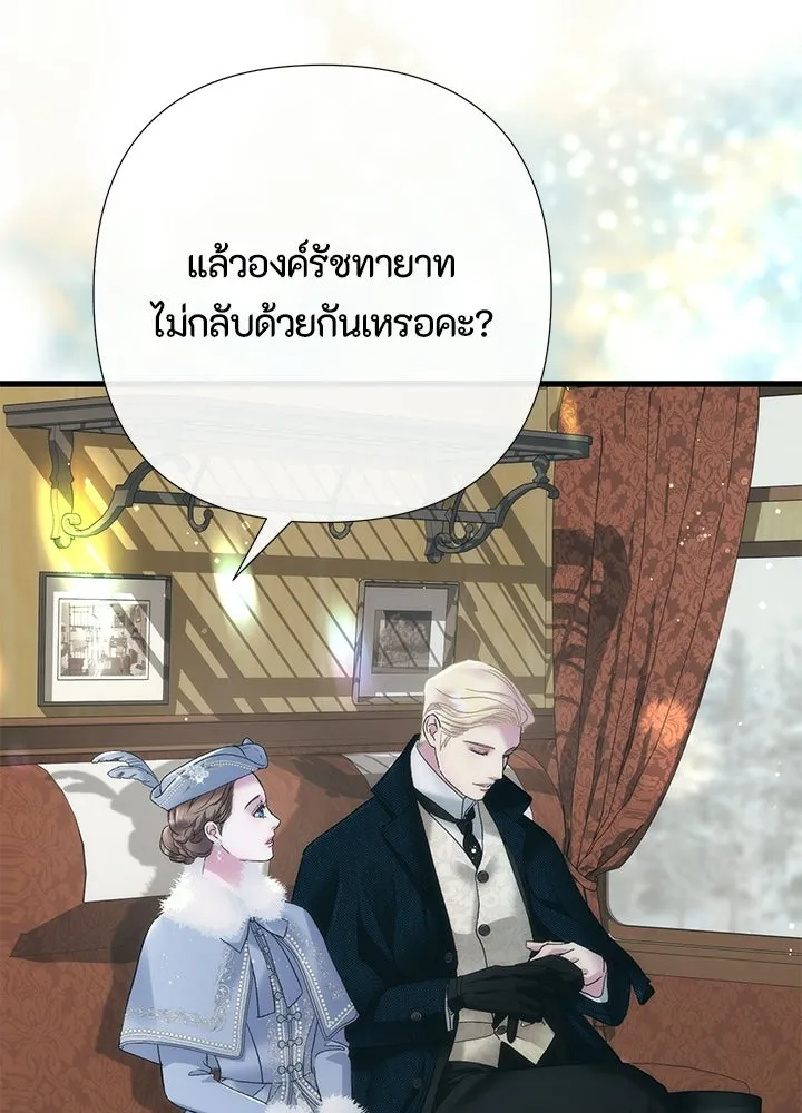 องค์ชายผู้อื้อฉาว ตอนที่ 154 (จบตอนหลัก) รูปที่ 4