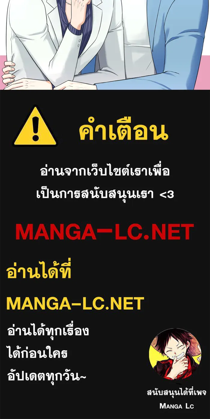 ตื่นมาอีกทีก็เป็นนายเอกไปซะแล้ว ตอนที่ 26 คนร้าย รูปที่ 63