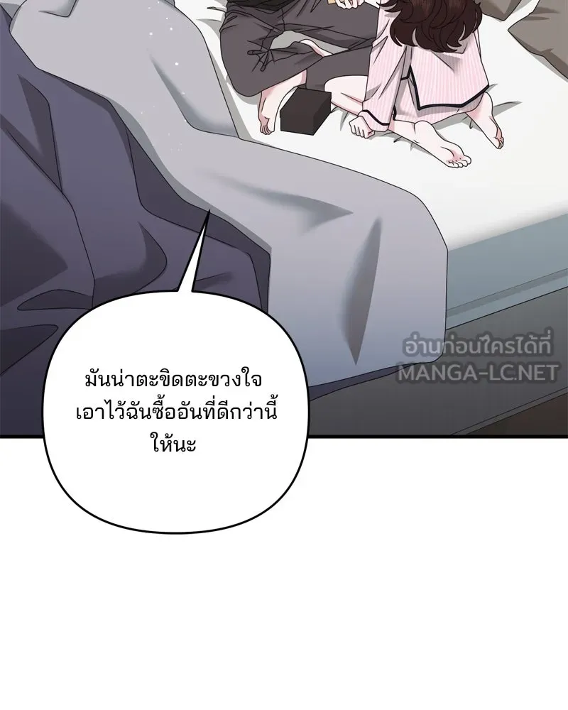 สามีที่ไม่ได้ขอ ตอนที่ 57 รูปที่ 90