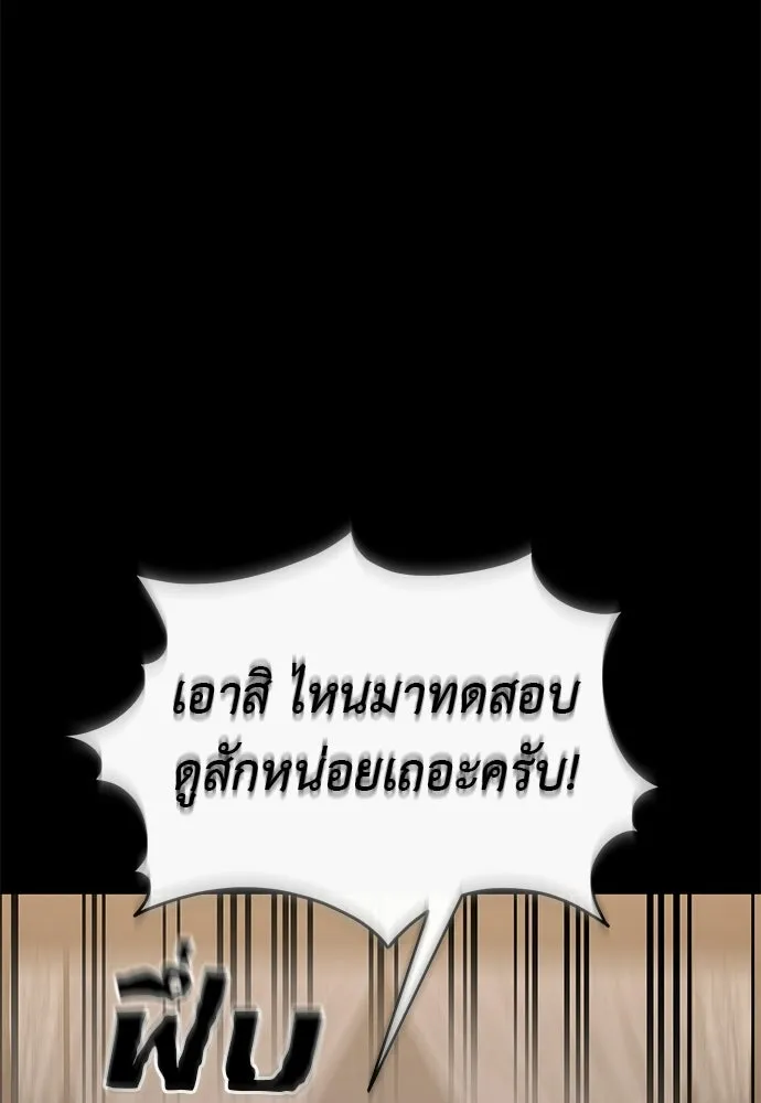 ยมราชลงทัณฑ์ ตอนที่ 131 รูปที่ 76