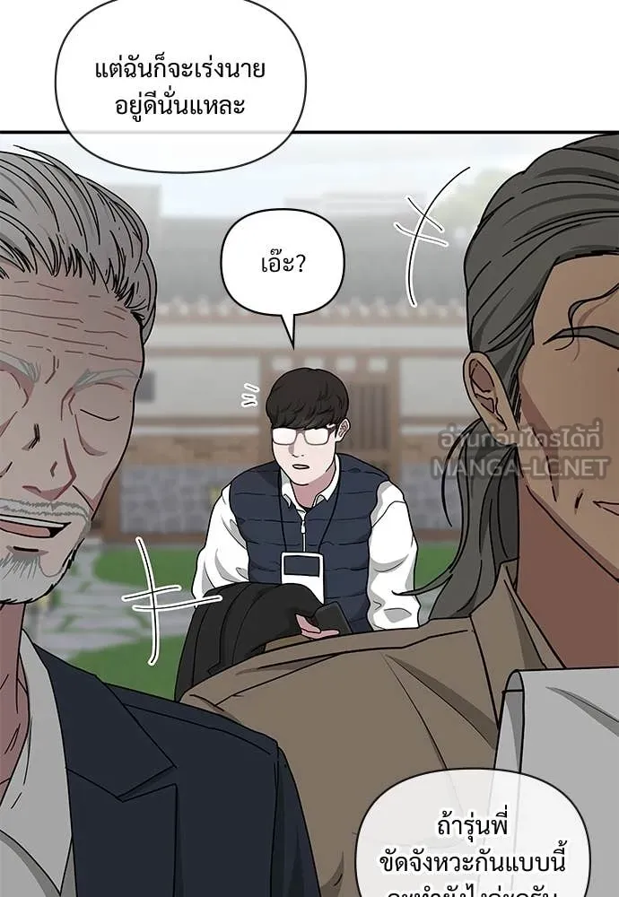 ฉันเนี่ยนะ ตอนที่ 71 รูปที่ 128