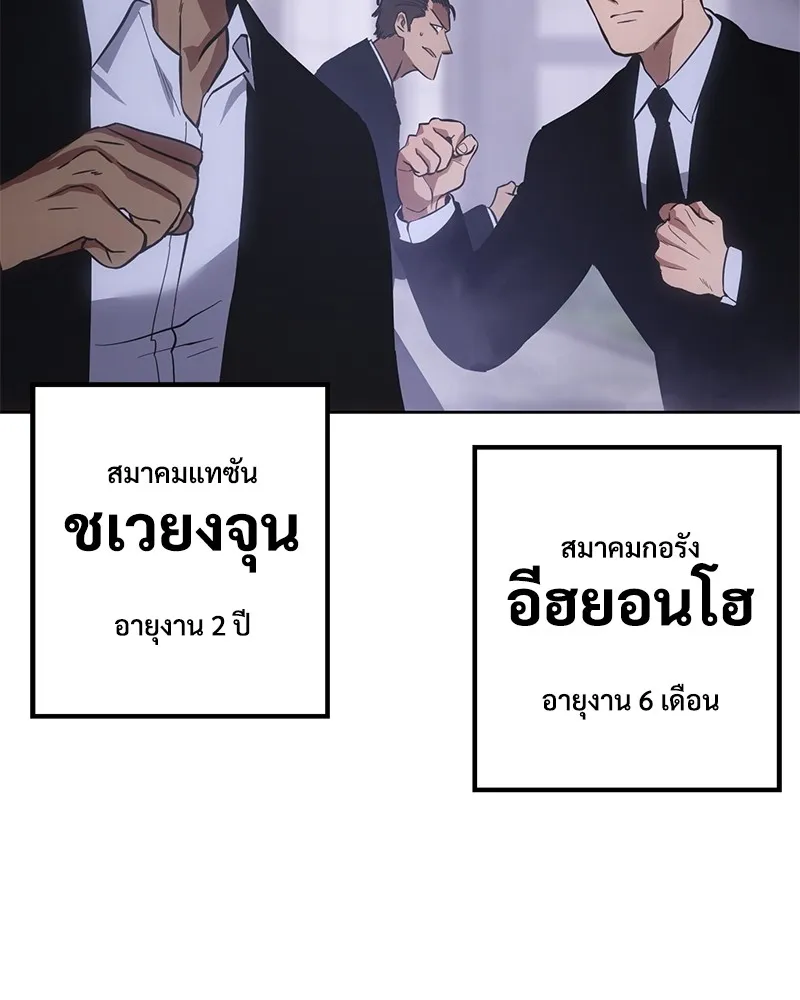 แบคXX ตอนที่ 17 รูปที่ 62