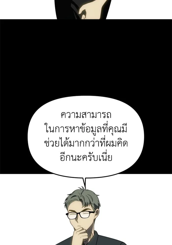 อดีตบอสหอคอย ตอนที่ 79 รูปที่ 43