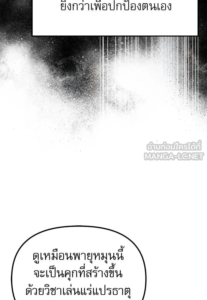 อัศวินดำล่าท้าเวลา ตอนที่ 121 รูปที่ 96