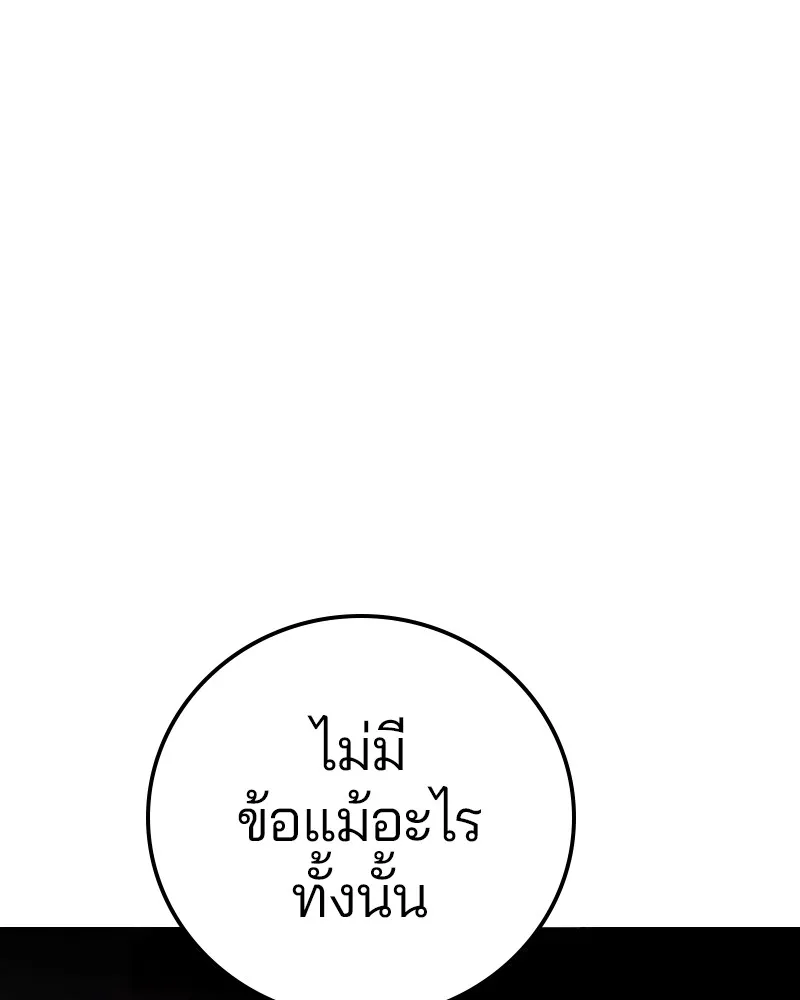 Player ตอนที่ 174 รูปที่ 32